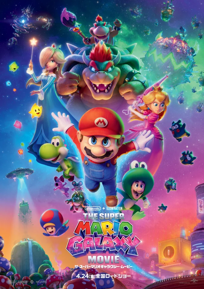 ザ・スーパーマリオギャラクシー・ムービー