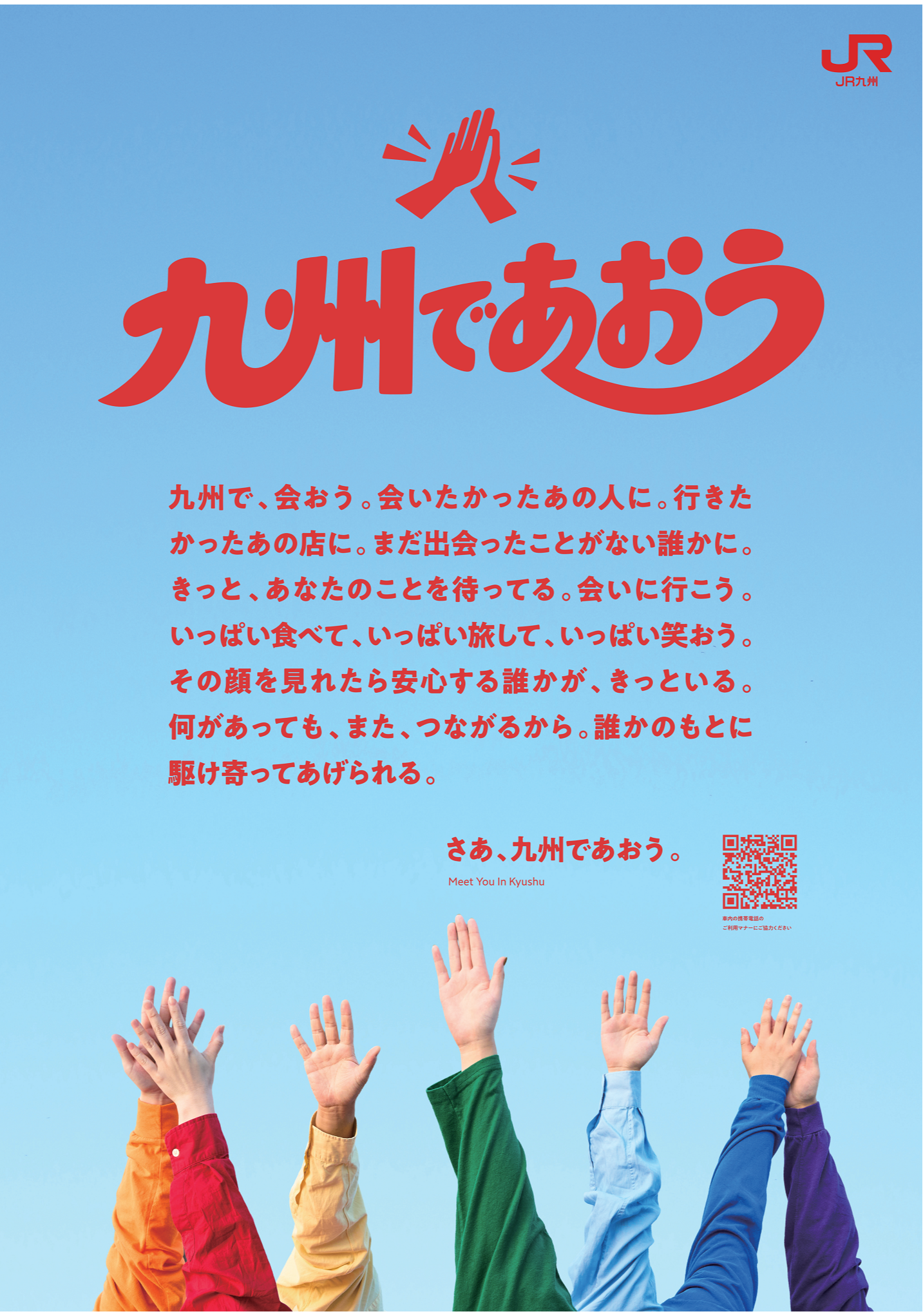 乗馬　即購入大歓迎！今日限定！ 旅して応援「九州であおう」乗り放題パス購入者限定！「500円割引券
