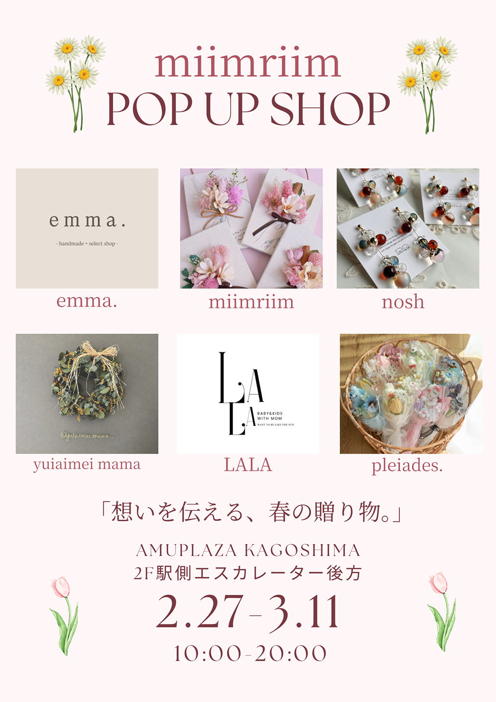 期間限定SHOP】ミーマリーマ <フラワーアレンジメント・ハンドメイド