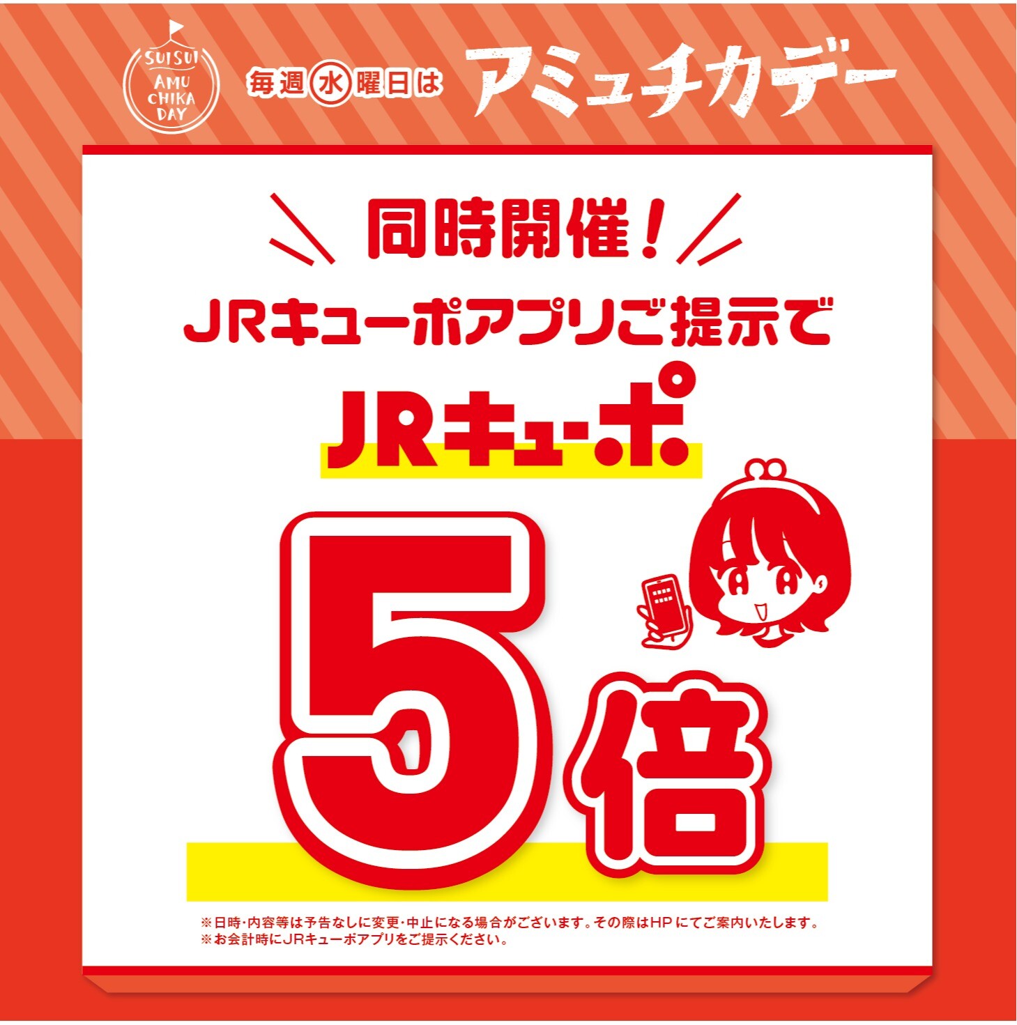 アミュチカデー │ ニュース&イベント │ JR鹿児島シティ アミュプラザ