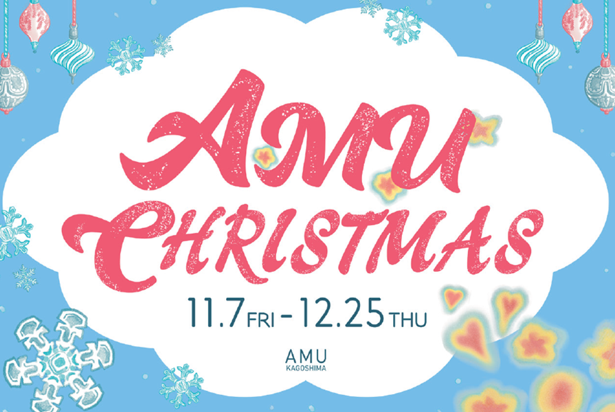 AMU CHRISTMAS 11.7＜FRI＞ ｰ 12.25＜THU＞ │ JR鹿児島シティ アミュ