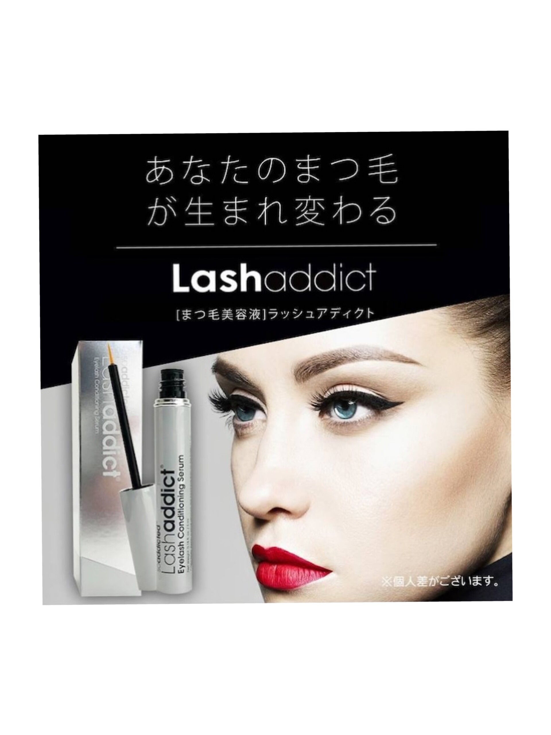 ラッシュアディクトまつ毛用美容液❤︎オーロラポーチセット ラッシュアディクト取り扱いあります！ │アトリエはるか／マニキュア