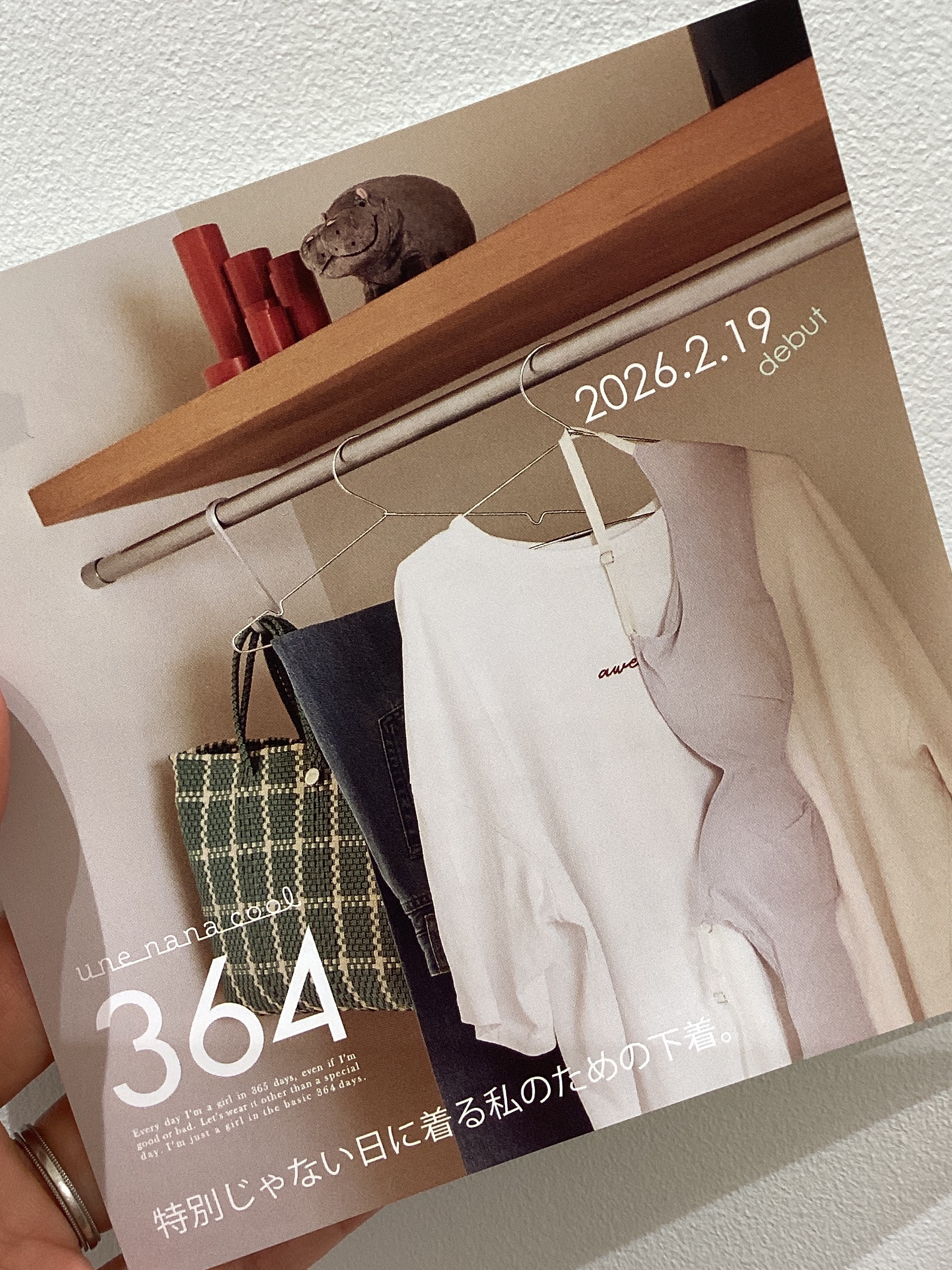 364ブラリニューアルします✨ │ウン ナナ クール │ ショップブログ