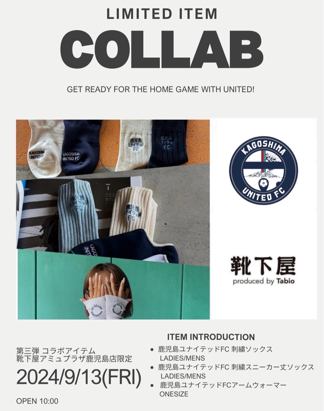 鹿児島ユナイテッドFC コラボ商品⚽️ │靴下屋 │ ショップブログ