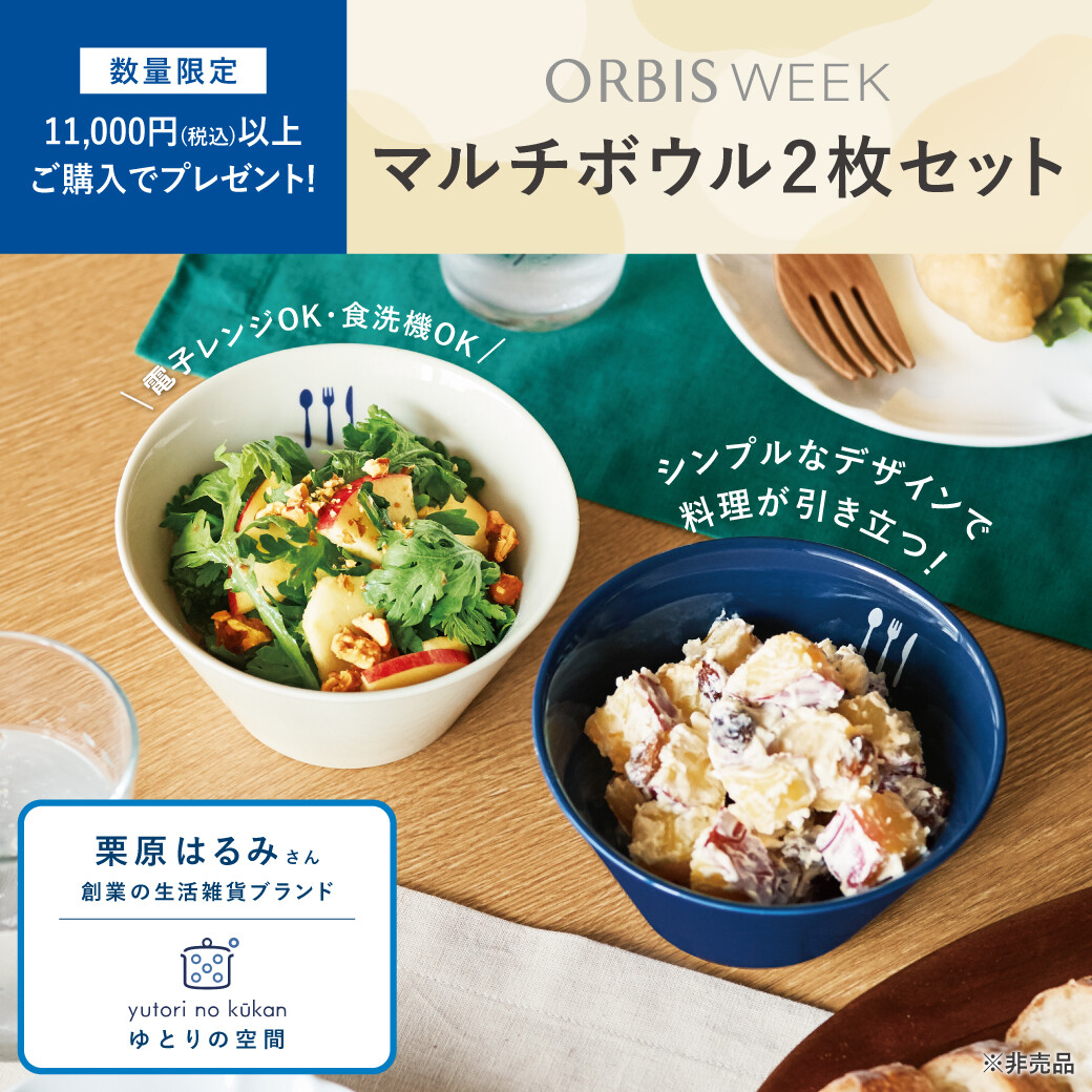 【バラ売り可】オルビスセット 楽天市場】オルビス クリアフル トライアルセット L さっぱり