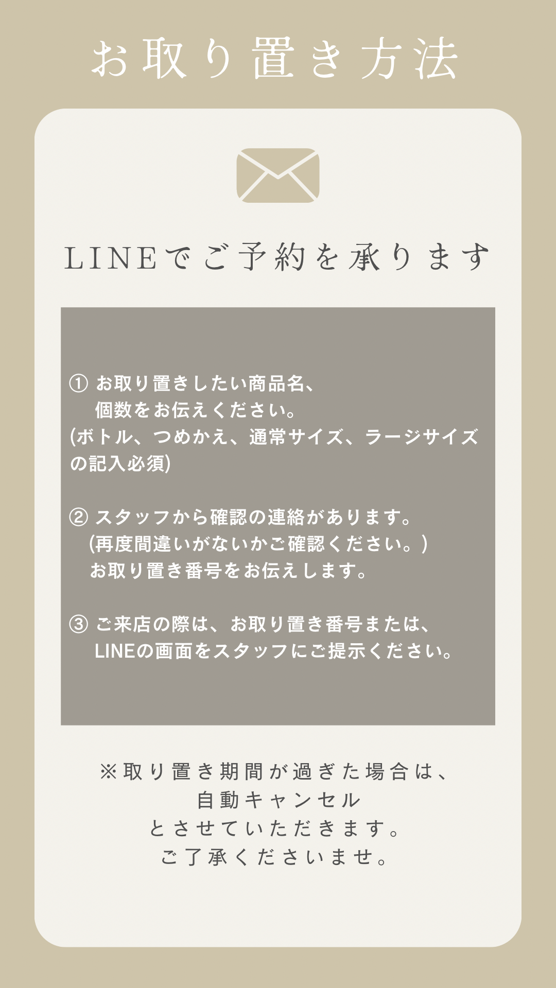 │ 倉敷意匠 HOLD（お取り置き）について いぬごや BOOTH お取り置き