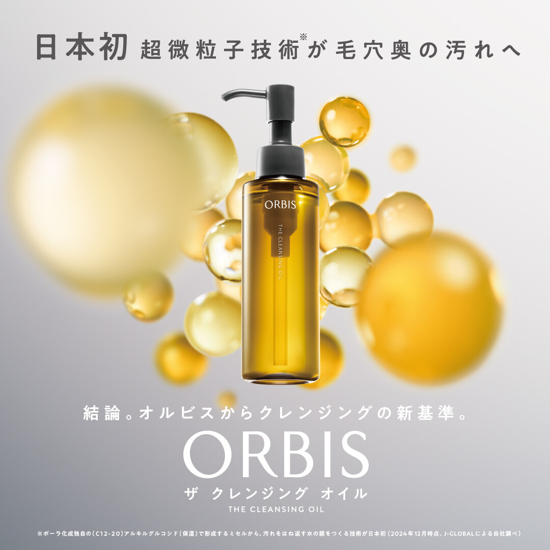 店舗限定】クレンジングオイル体験会✨ │オルビス │ ショップブログ