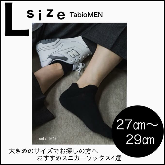 omootさま☆専用ページ コチラでの購入はお控え下さい 27cm〜29cmでお探しの方へ👣🩶 │タビオ │ ショップブログ