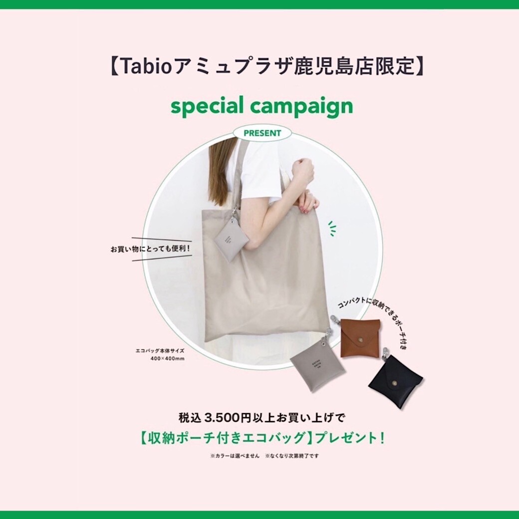 ザプロデューサーズ　プログラム　エコバッグ 収納ポーチ付きエコバッグ】プレゼント🍒 │タビオ │ ショップブログ