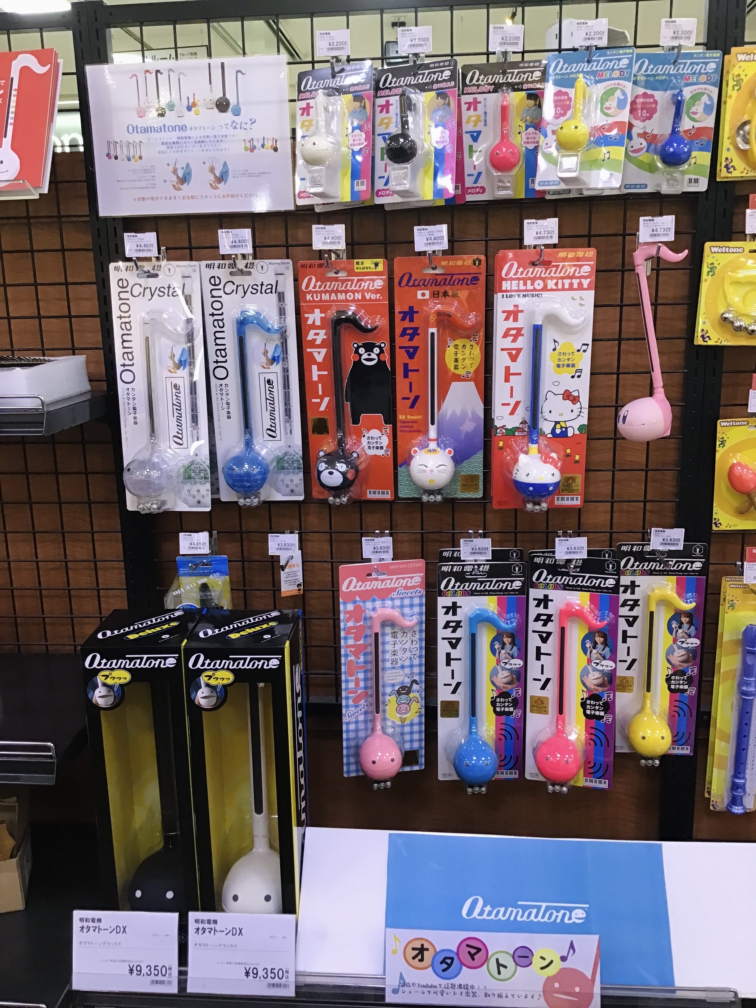 オタマトーンコーナーが新しくなりました！ │島村楽器 │ ショップ