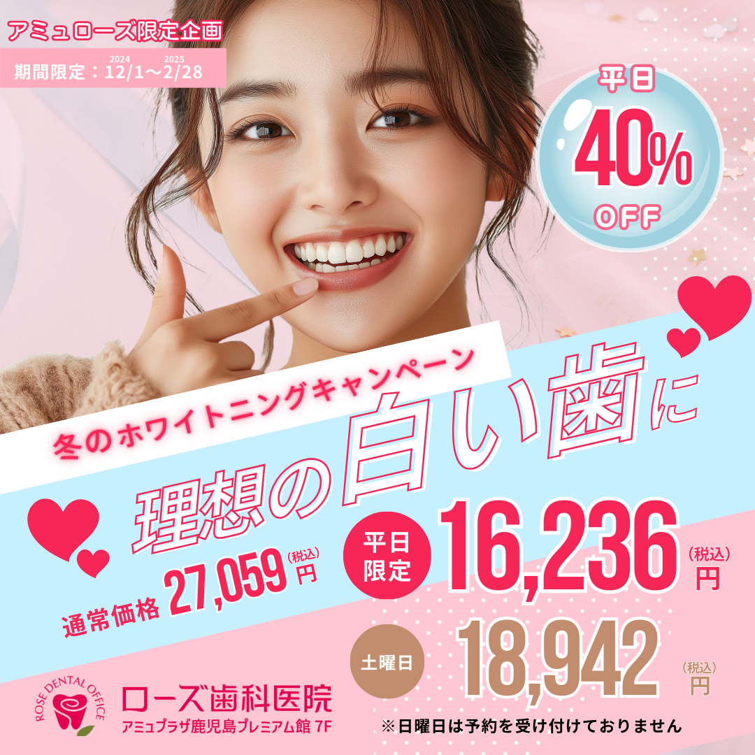 お肉たっぷり　【大人気セット】白い歯のために　人気の鹿　ドライボーン6本 ホワイトニングキャンペーンのお知らせ │ローズ歯科医院 │ ショップ