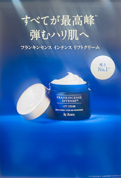 フランキンセンス インテンス リフトクリーム 50g フランキンセンス