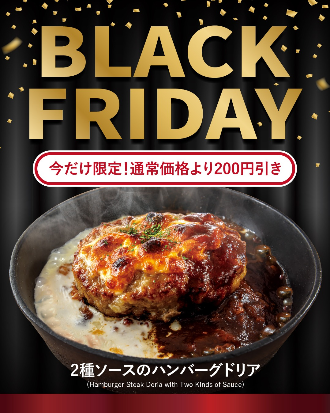 ブラックフライデー‼️Sugar Loaf Mountain Hairpin 期間限定】ブラックフライデー特別メニュー │チーズ＆ドリア.スイーツ