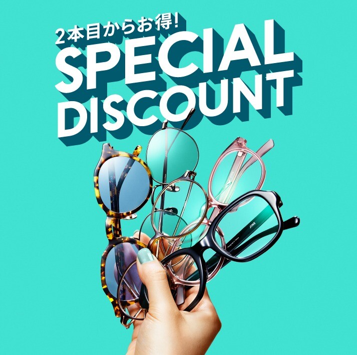店舗限定】2本目から10％OFFまとめ買いキャンペーン実施中！ │JINS