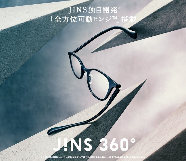 JINS 独自開発※1「全方位可動ヒンジ™」搭載 JINS史上、もっとも壊れ