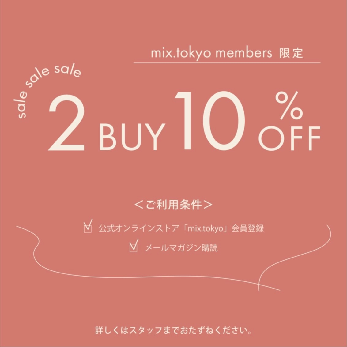 週末限定！お得な𝐒𝐏𝐄𝐂𝐈𝐀𝐋 𝐒𝐀𝐋𝐄開催✨／ │ナチュラル
