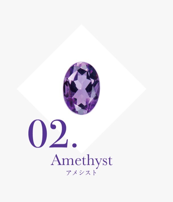 2月の誕生石「アメシスト」 │ブルーム │ ショップブログ │ JR鹿児島