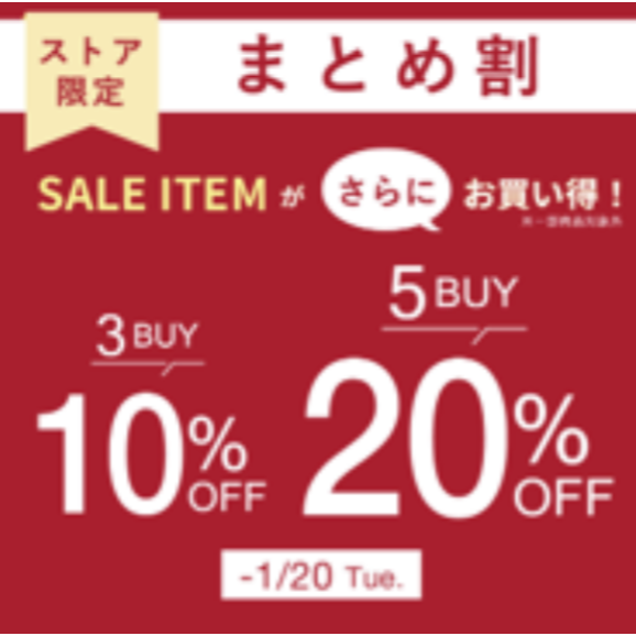 ☆セールおまとめ割キャンペーン開催☆ │ピーチ・ジョン │ ショップ