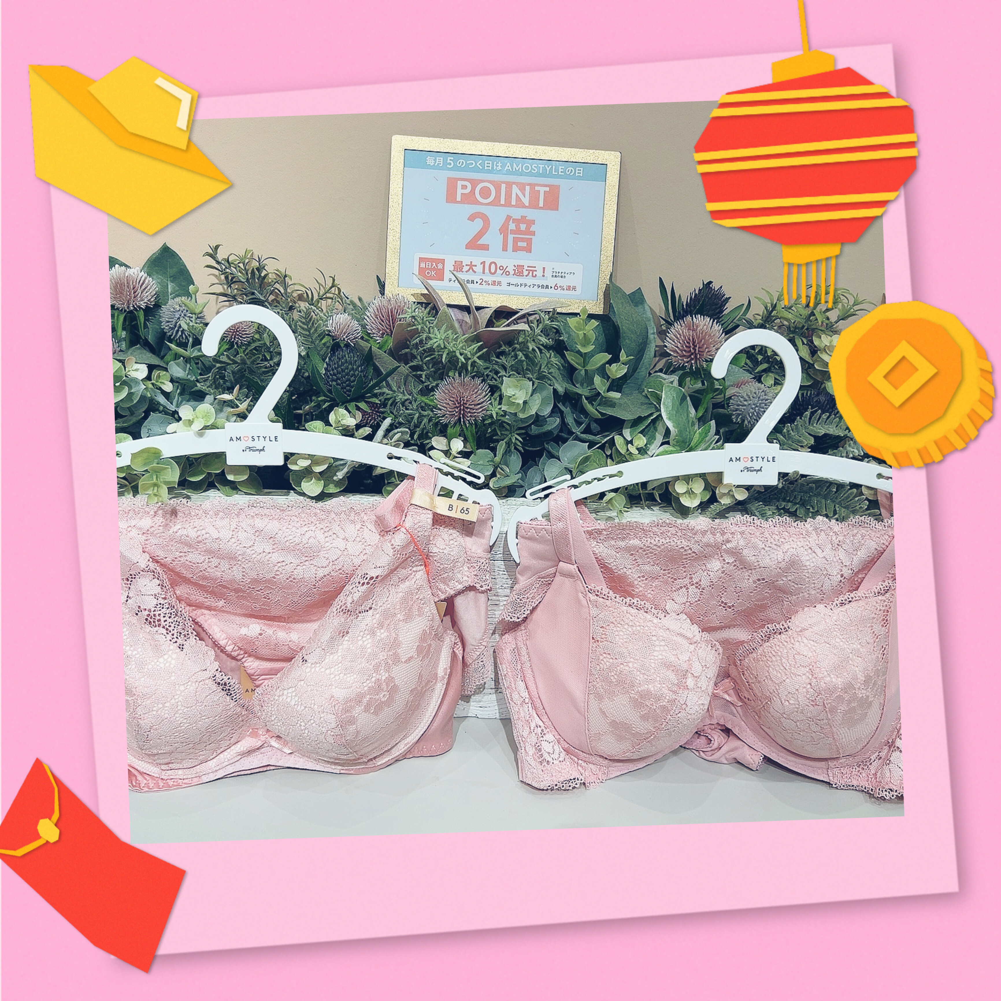 桜ピンク人気です🌸 │アモスタイル バイ トリンプ │ ショップブログ