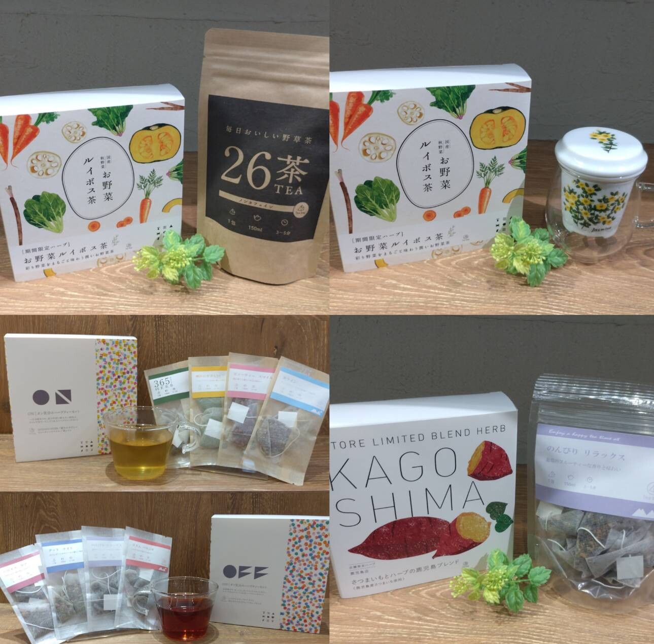 9/15敬老の日】今年はハーブティーを贈ろう☕✨ │ティーハウス イズム