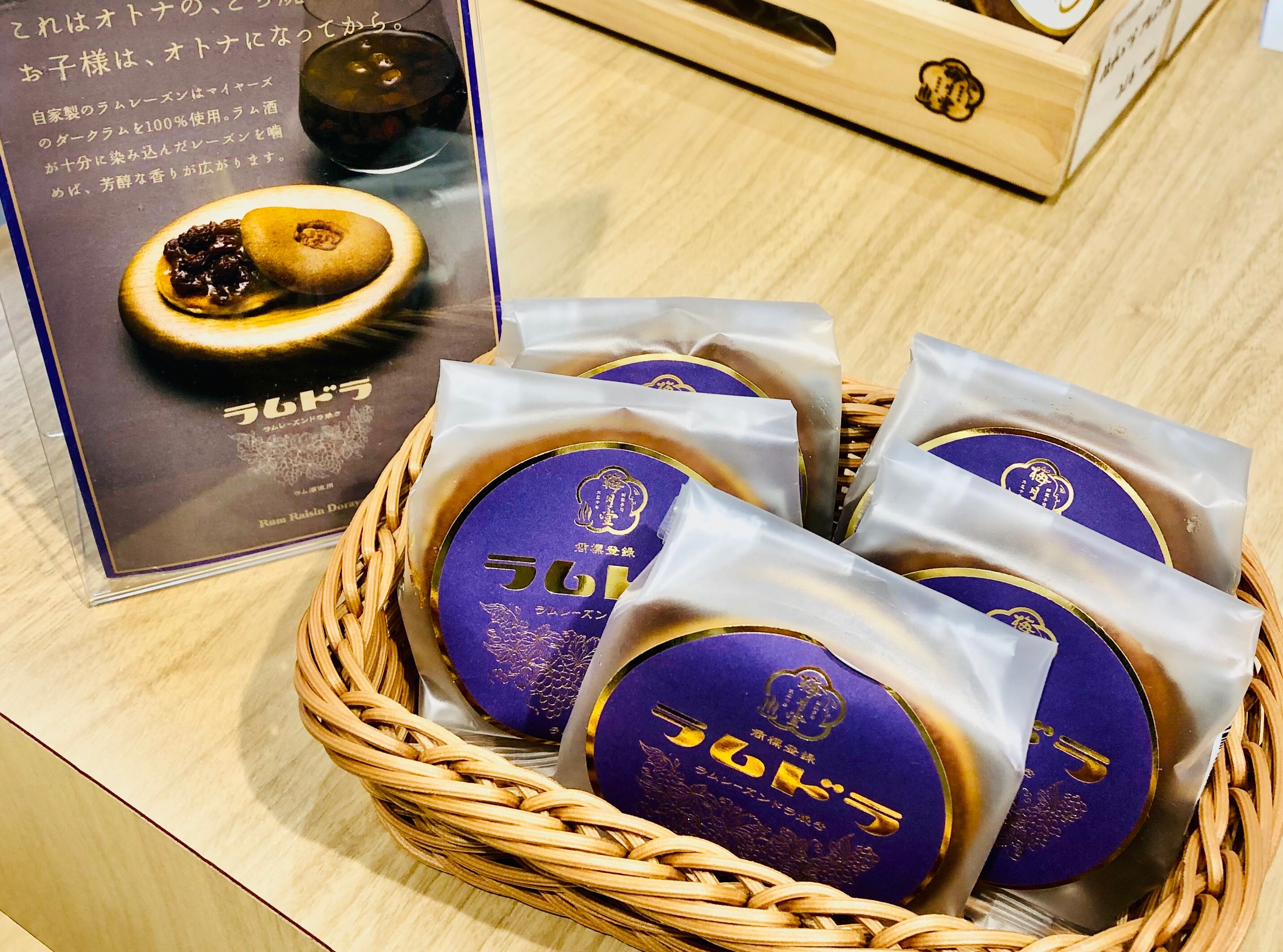 梅月堂のラムドラ │鹿児島銘品蔵（弁当・特産品） │ ショップブログ