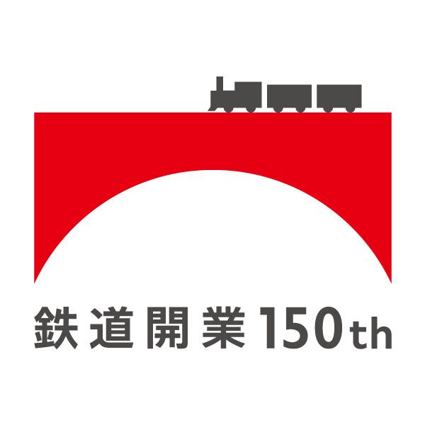 鉄道開業150周年♪ │鹿児島銘品蔵（弁当・特産品） │ ショップブログ