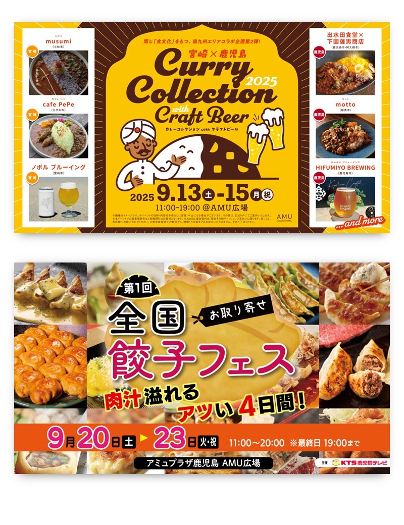 広場EVENT