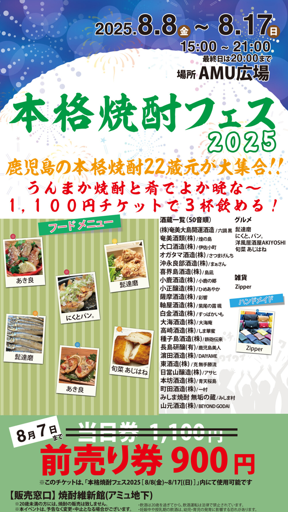 広場EVENT