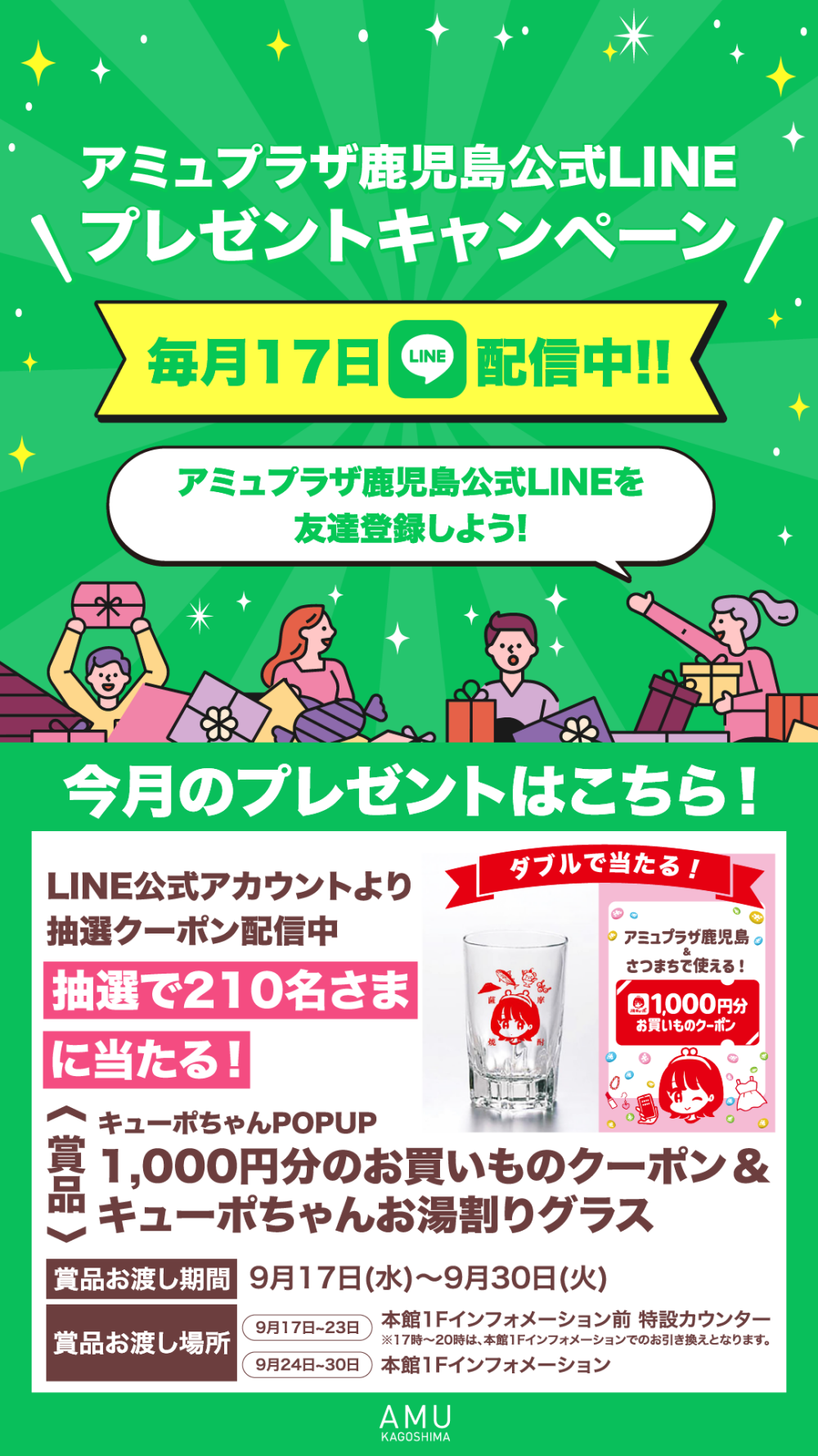 LINEプレゼントキャンペーン🎁