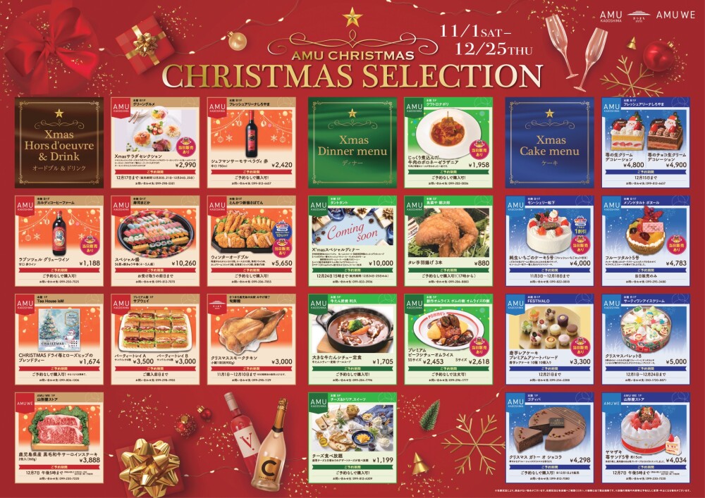 おすすめのXmasケーキ&オードブル