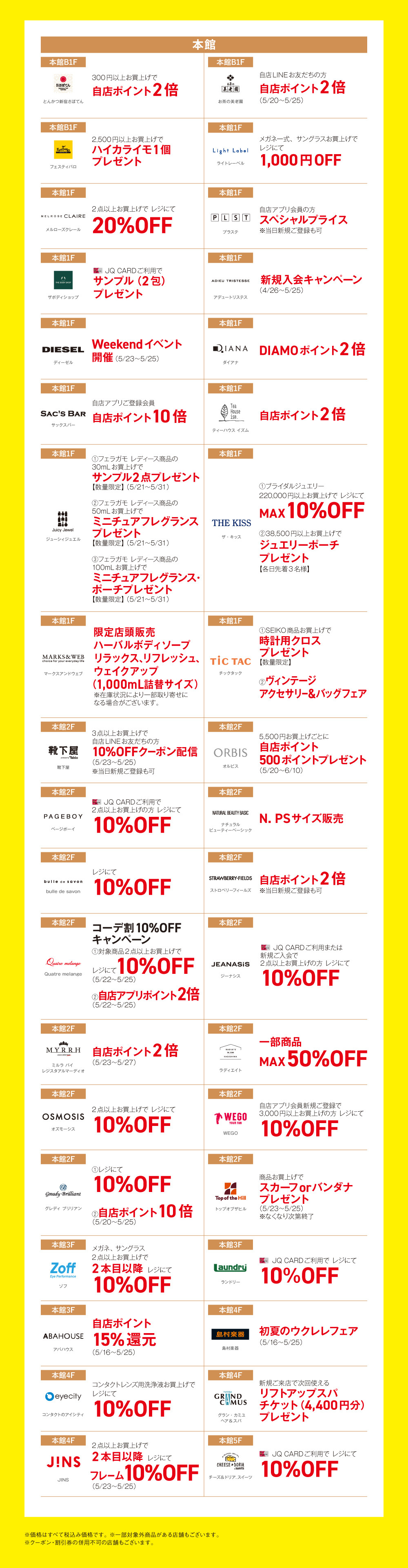SHOP EVENT