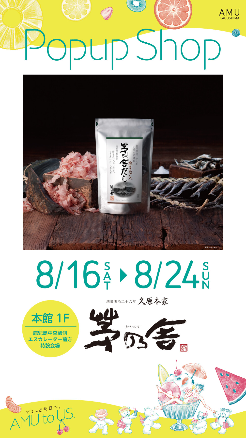8/16POP UP SHOP