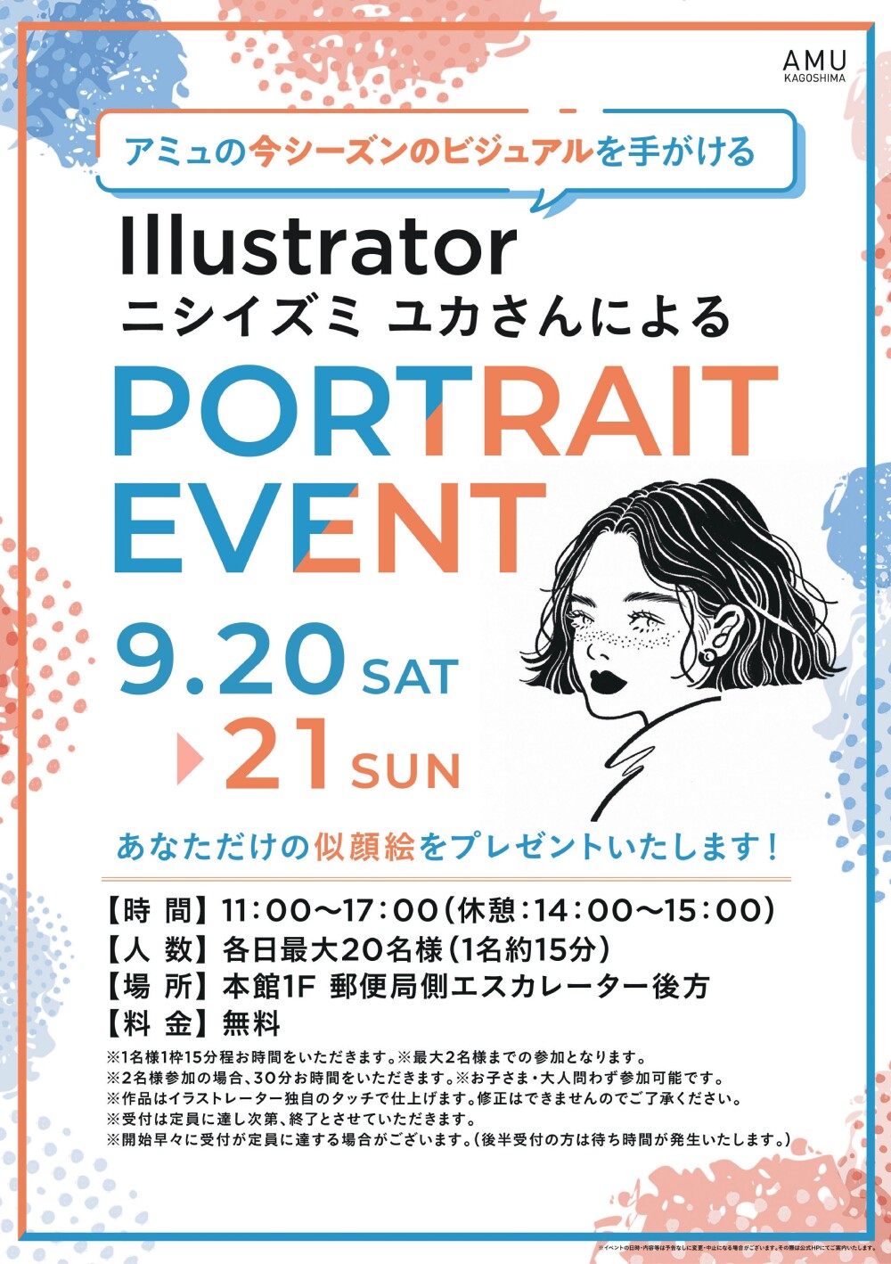 PORTRAIT EVENT