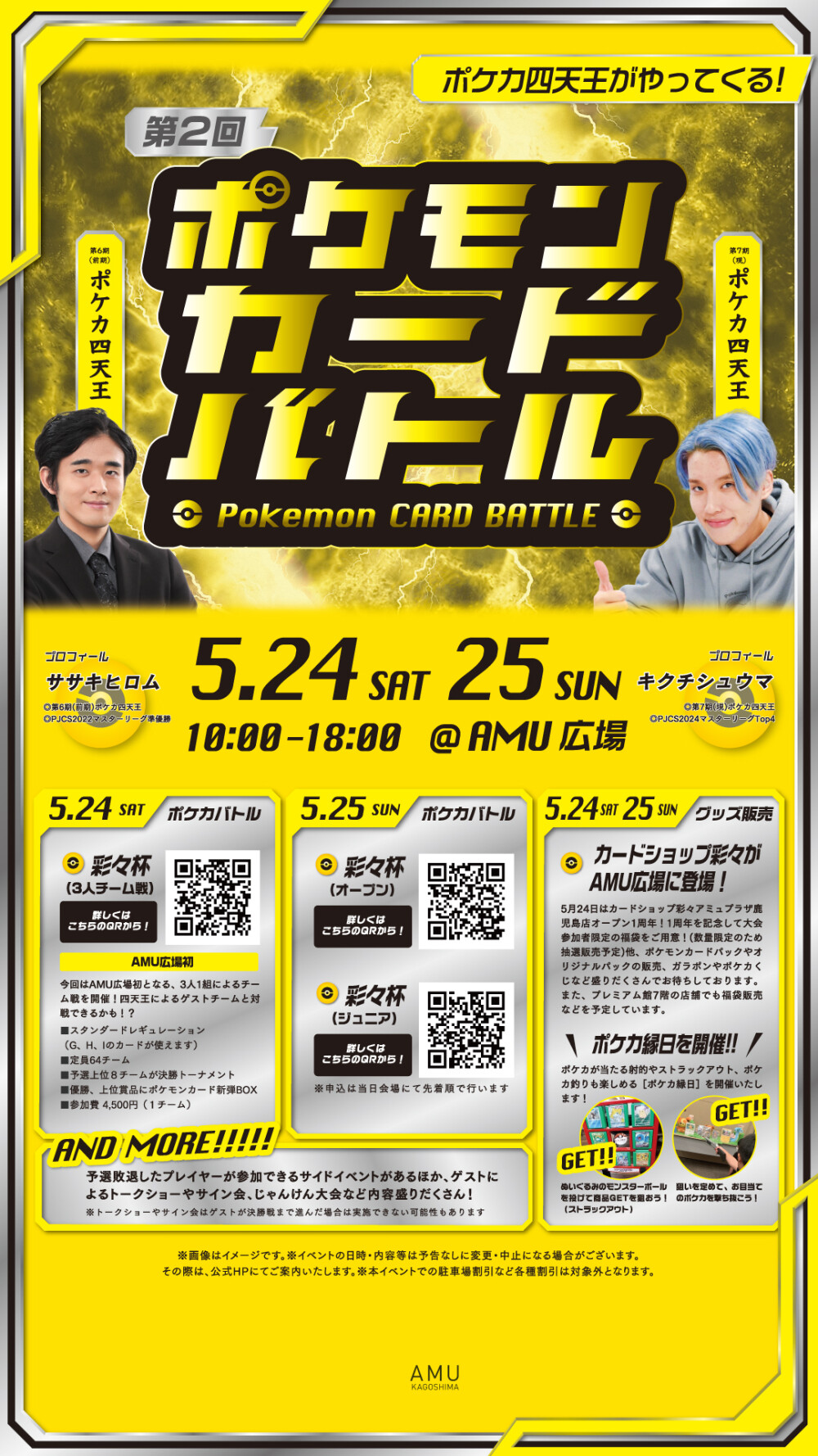 広場イベント