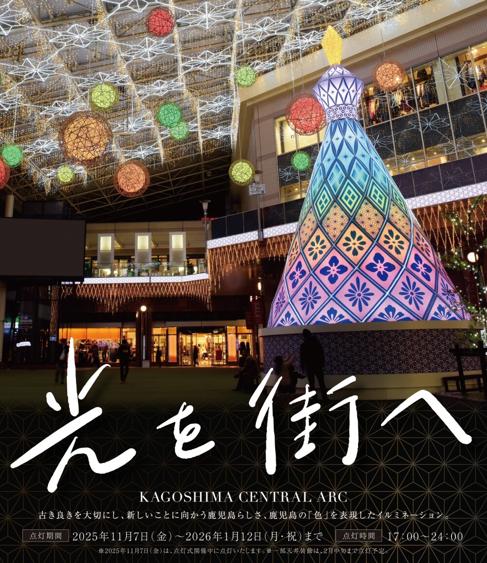 イルミネーション