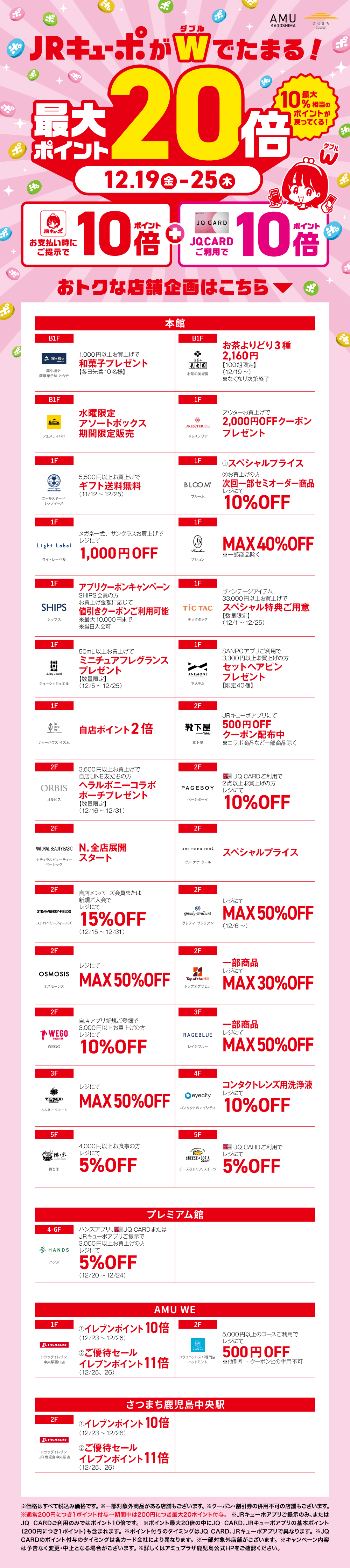 キューポ最大20倍！