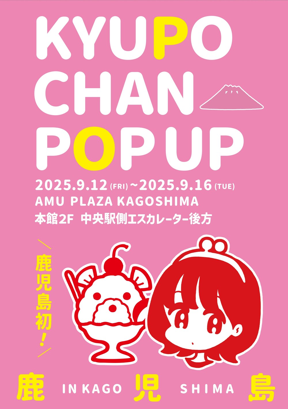 ＼初開催／KYUPOCHAN POPUP