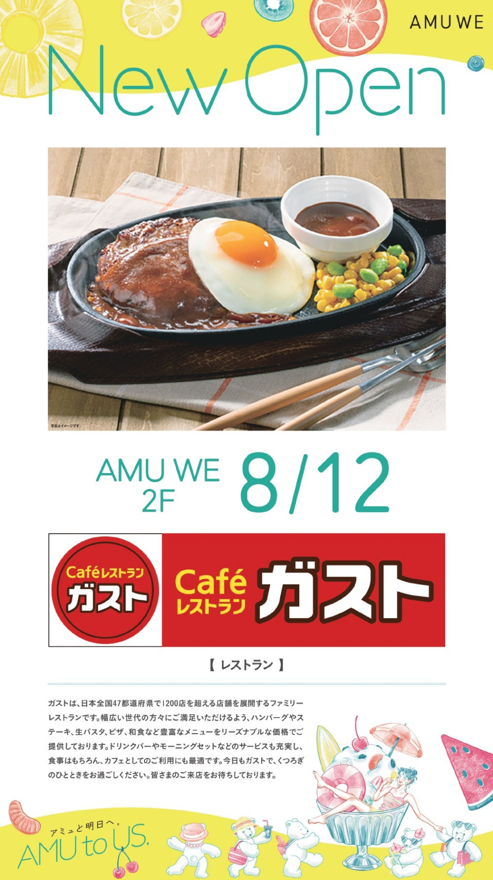 8/12NEWOPEN