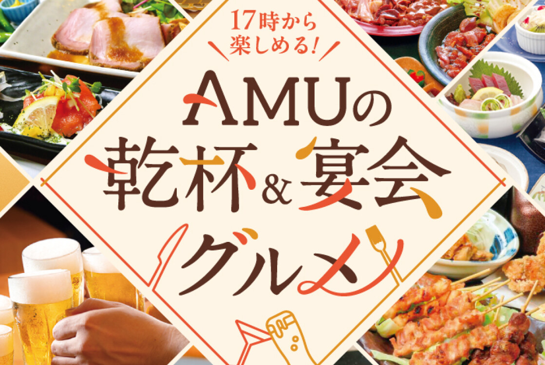 忘新年会コース特集