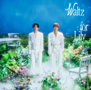 King & Prince『Waltz for Lily 』