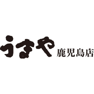 うまや