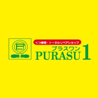 プラスワン