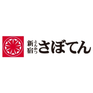とんかつ新宿さぼてん