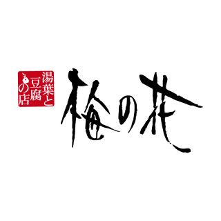 梅の花