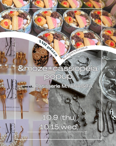 【期間限定SHOP】アンドモゼ/カシオペア <ハンドメイドアクセサリ・洋菓子>