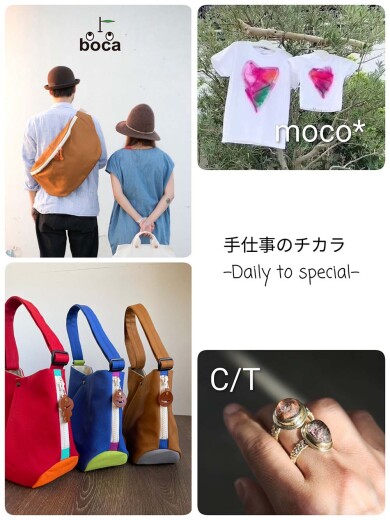 【期間限定SHOP】moco* <服飾雑貨>