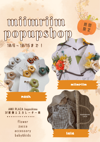 【期間限定SHOP】ミーマリーマ <フラワーアレンジメント・雑貨>