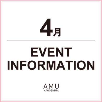 4月 EVENT INFORMATION