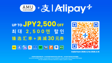 [ 1/2-3/15 ] Alipay キャンペーン