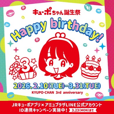 🎂キューポちゃん誕生祭💘